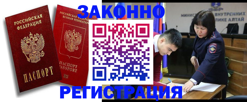 прописка ребенка в Шагонаре