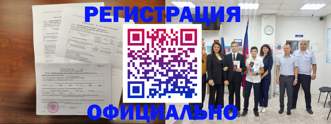 временная регистрация в квартире в Шагонаре