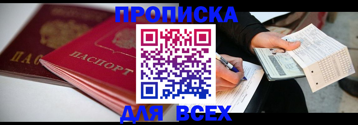 найти адрес прописки в Шагонаре