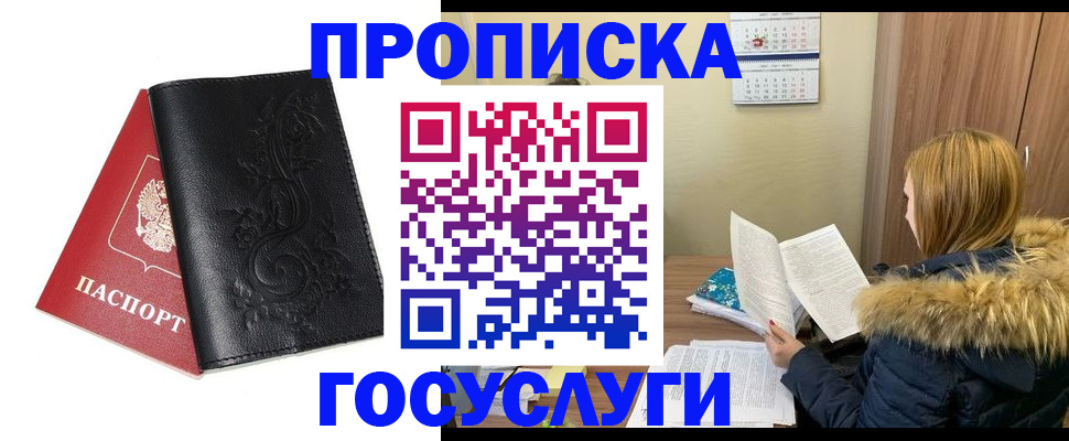 миграционный учет в Шагонаре