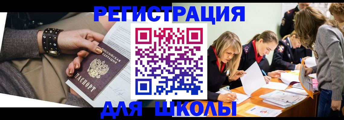 временная регистрация купить в Шагонаре